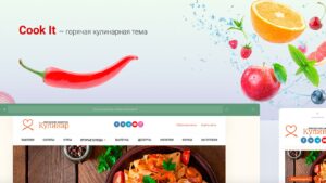 Cook It (v2.1.6) WordPress Theme WP Shop